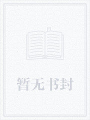 小将军是位俏狼妻