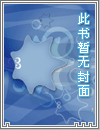 被玷污的师尊（双性NP）